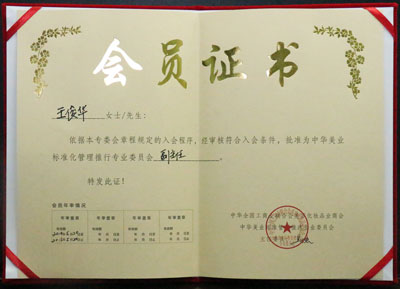 �����A�����L(zh��ng)���A���I(y��)��(bi��o)��(zh��n)���������Ќ��I(y��)ί�T��(hu��)�������C��(sh��)